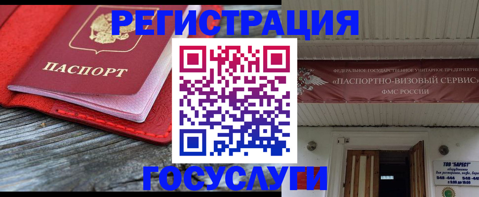 временная регистрация собственник в Бавлах