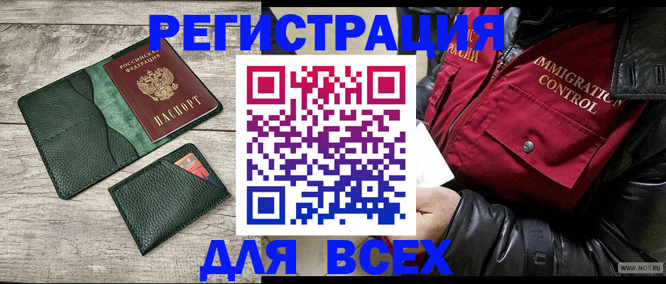 временная регистрация купить в Бавлах