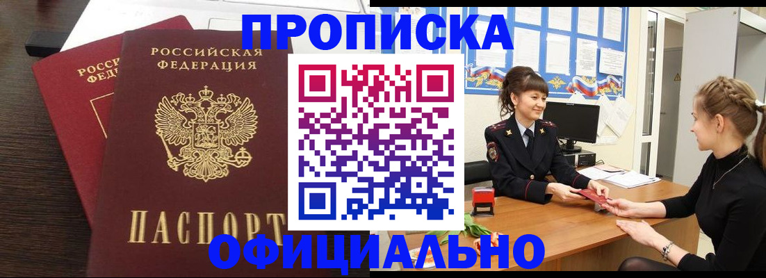 временная регистрация законно в Бавлах